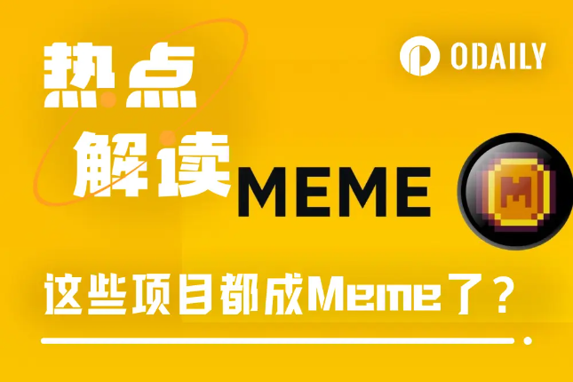 The trend of positioning itself as a meme has still spread to every corner of the cryptocurrency circle