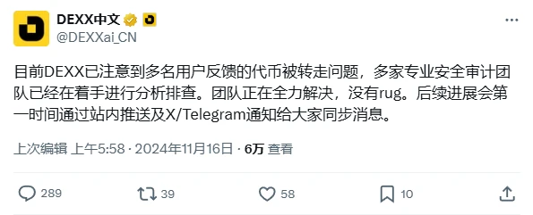 DEXX user funds were stolen on a large scale. On-chain security is no joke