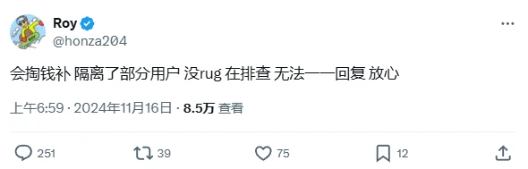 DEXX user funds were stolen on a large scale. On-chain security is no joke