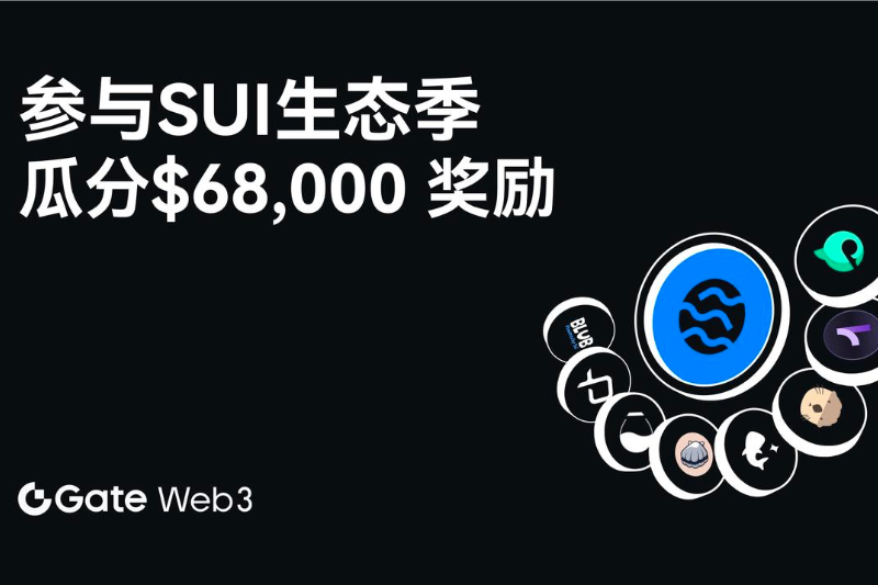 Gate Web3任务广场开启Sui生态季活动，总奖池高达68,000美元