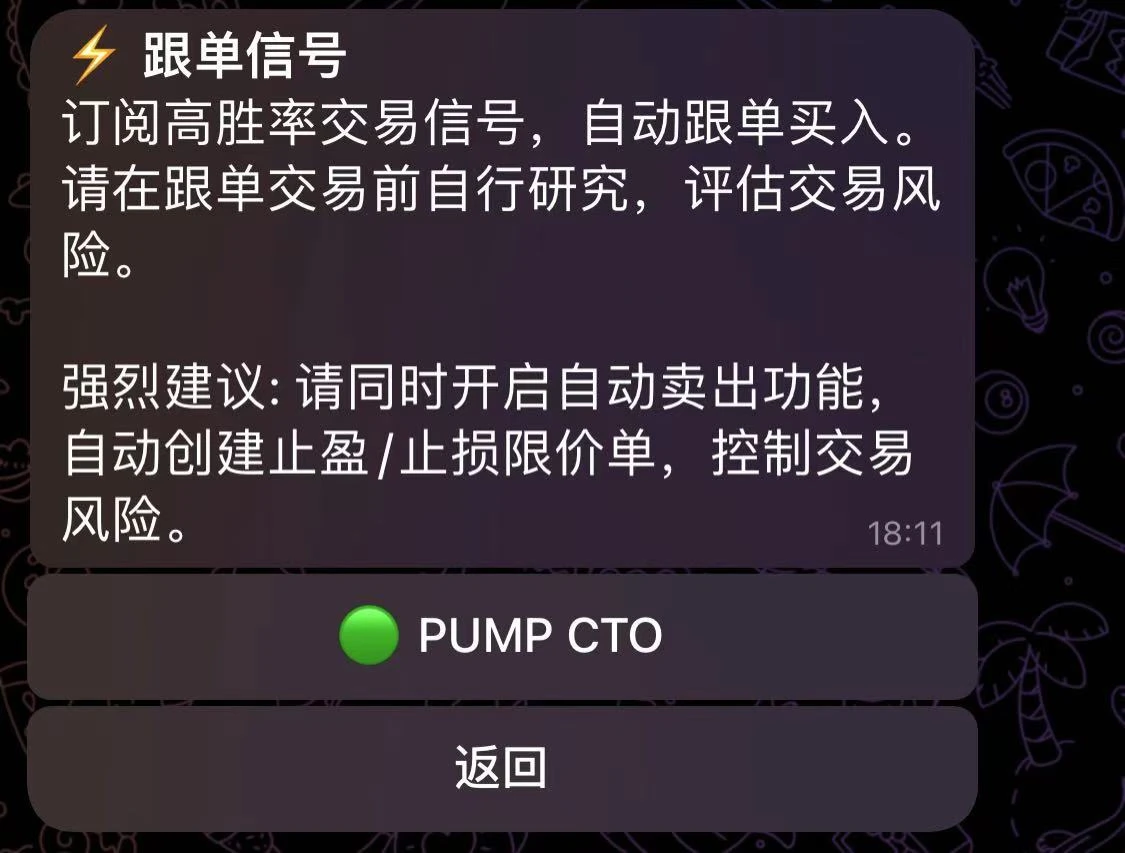 手把手教程：Meme小白如何跟单聪明钱