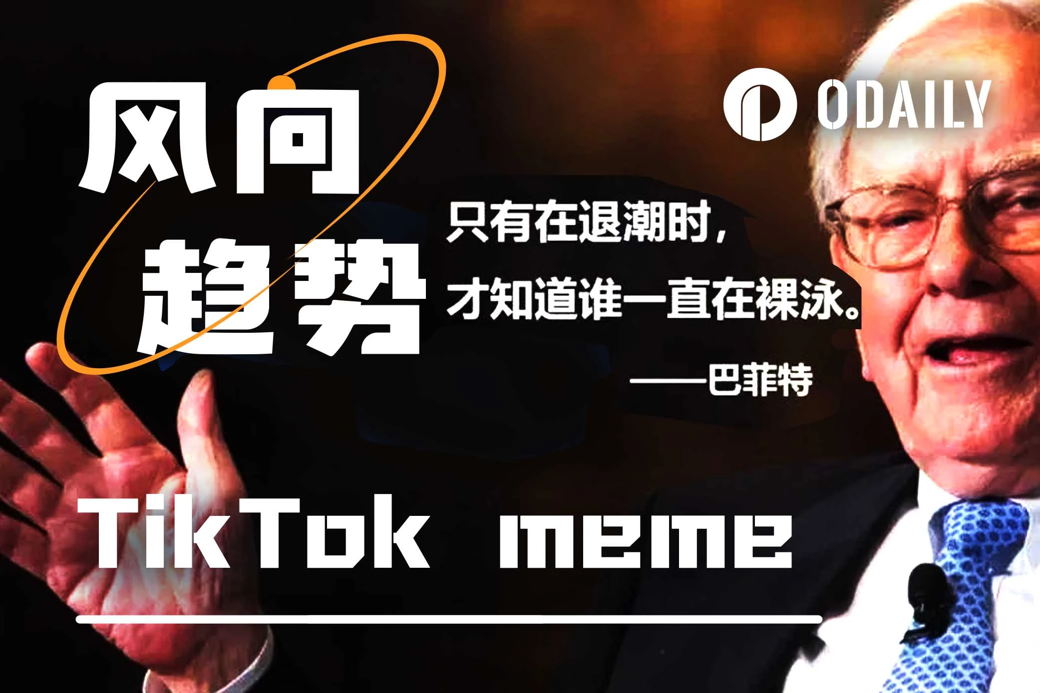 TikTok ミームの登場: 私の個人的な経験では、一晩ビデオを見続けた後、アカウントが 50% 失われました。