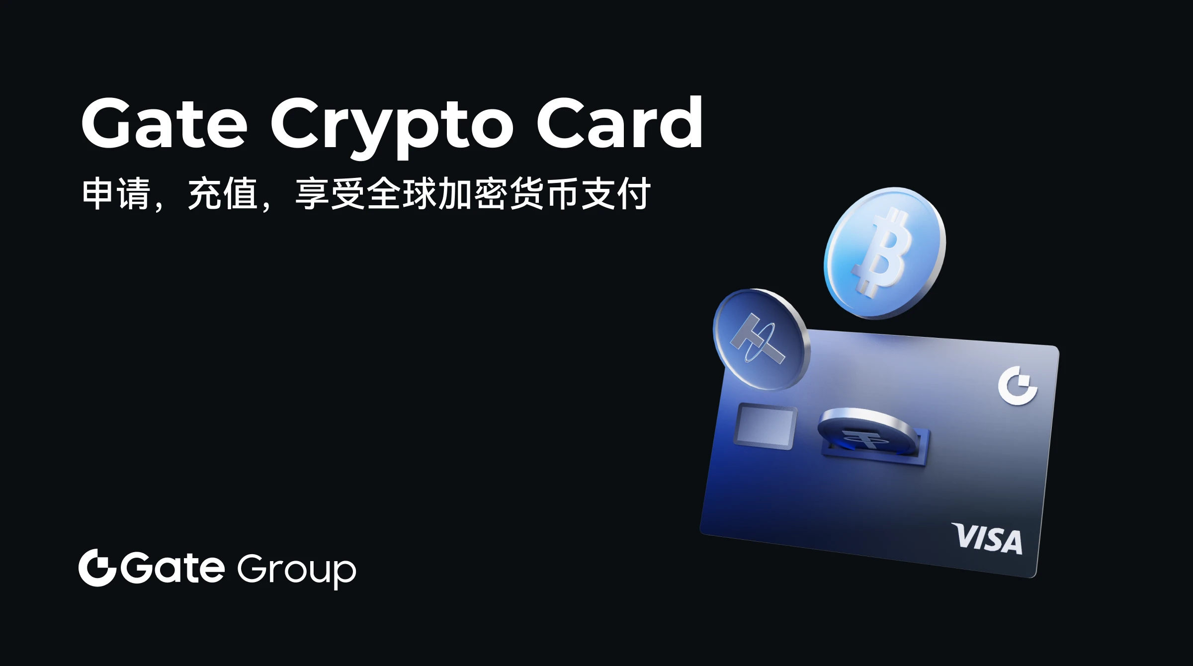 Gate Group Launches Gate Crypto Card: Bringing a Seamless Global Crypto Payment Experience to EEA Residents