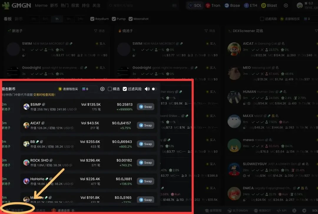 How to become a Meme coin trading expert? (GMGN Advanced Edition)