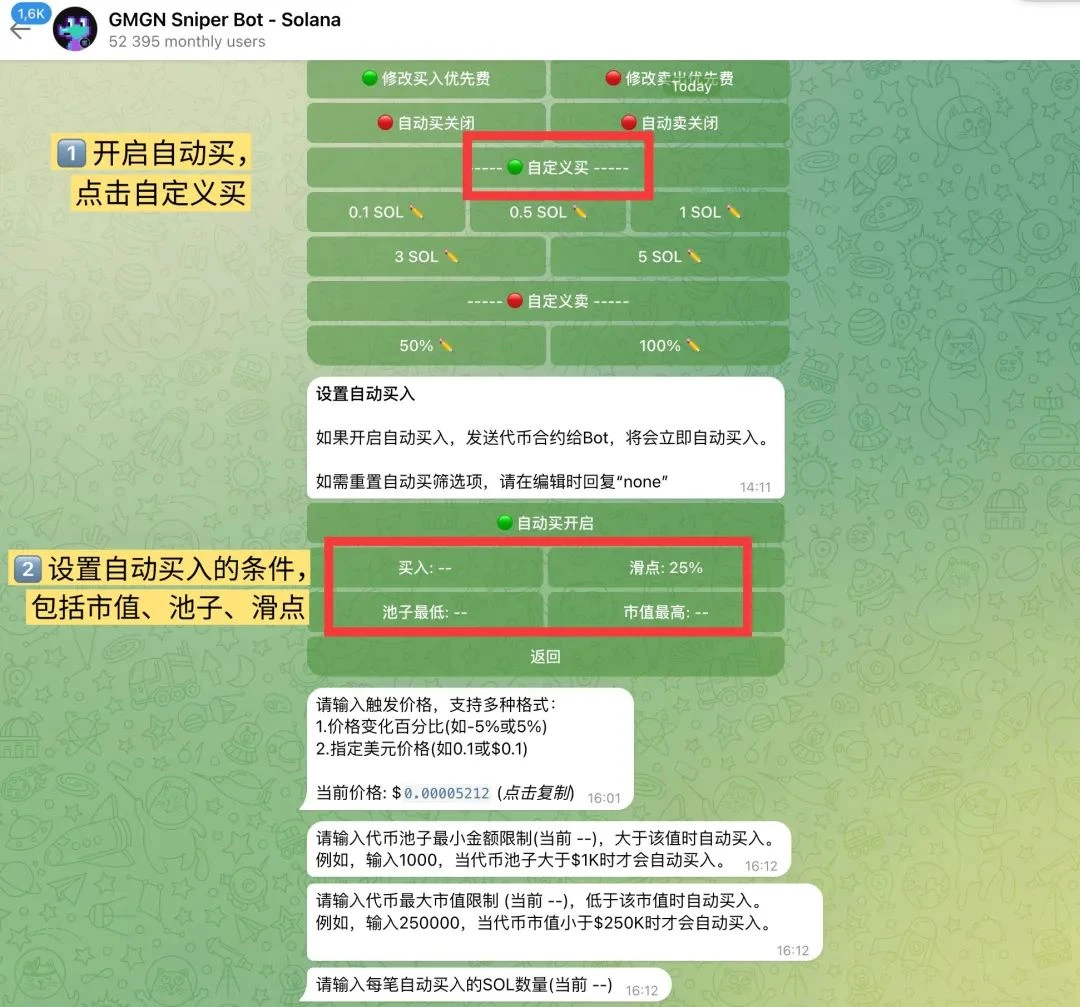 如何成为Meme币交易老手？（GMGN进阶篇）