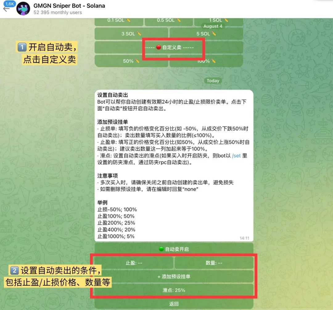 如何成为Meme币交易老手？（GMGN进阶篇）