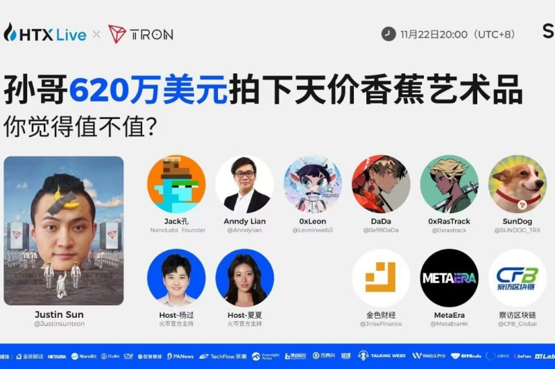 孙宇晨今日将于火币直播现身说法：解读$Ban及天价艺术品背后的意义