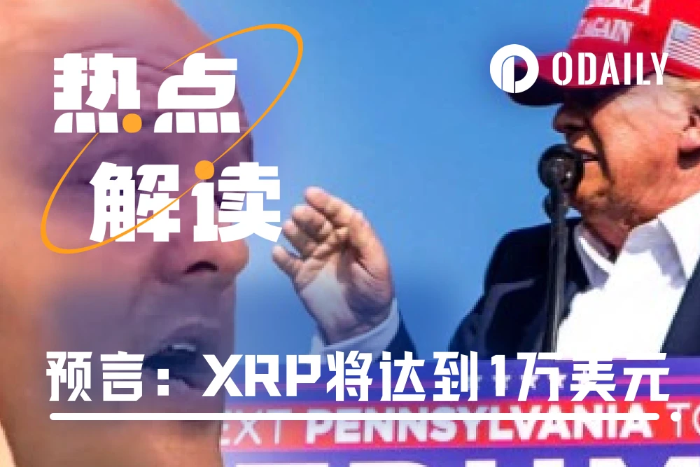 トランプが射殺されると予言した神父はXRP価格が1万ドルに達すると予測？