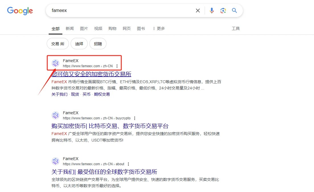 FameEX詐騙真偽：投資人應如何辨識真假官網? 深入探討其合法性