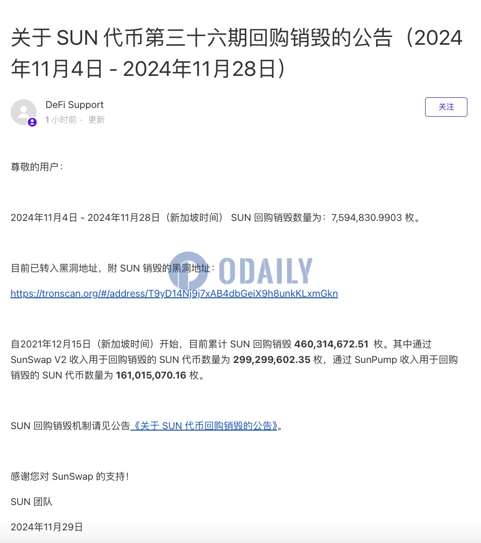 Odaily