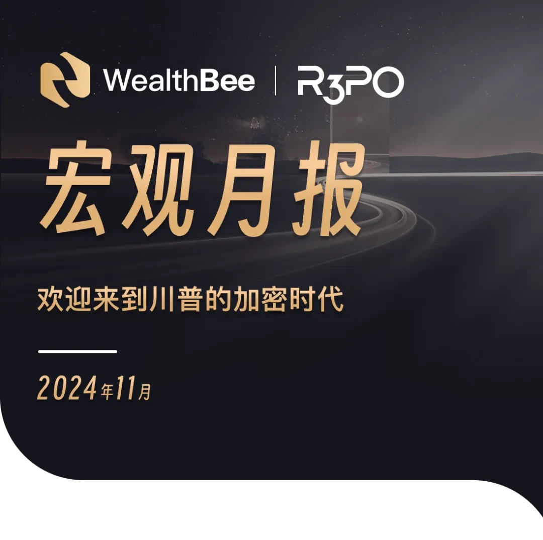 WealthBee Macro Monthly Report: Welcome to Trumps Crypto Era