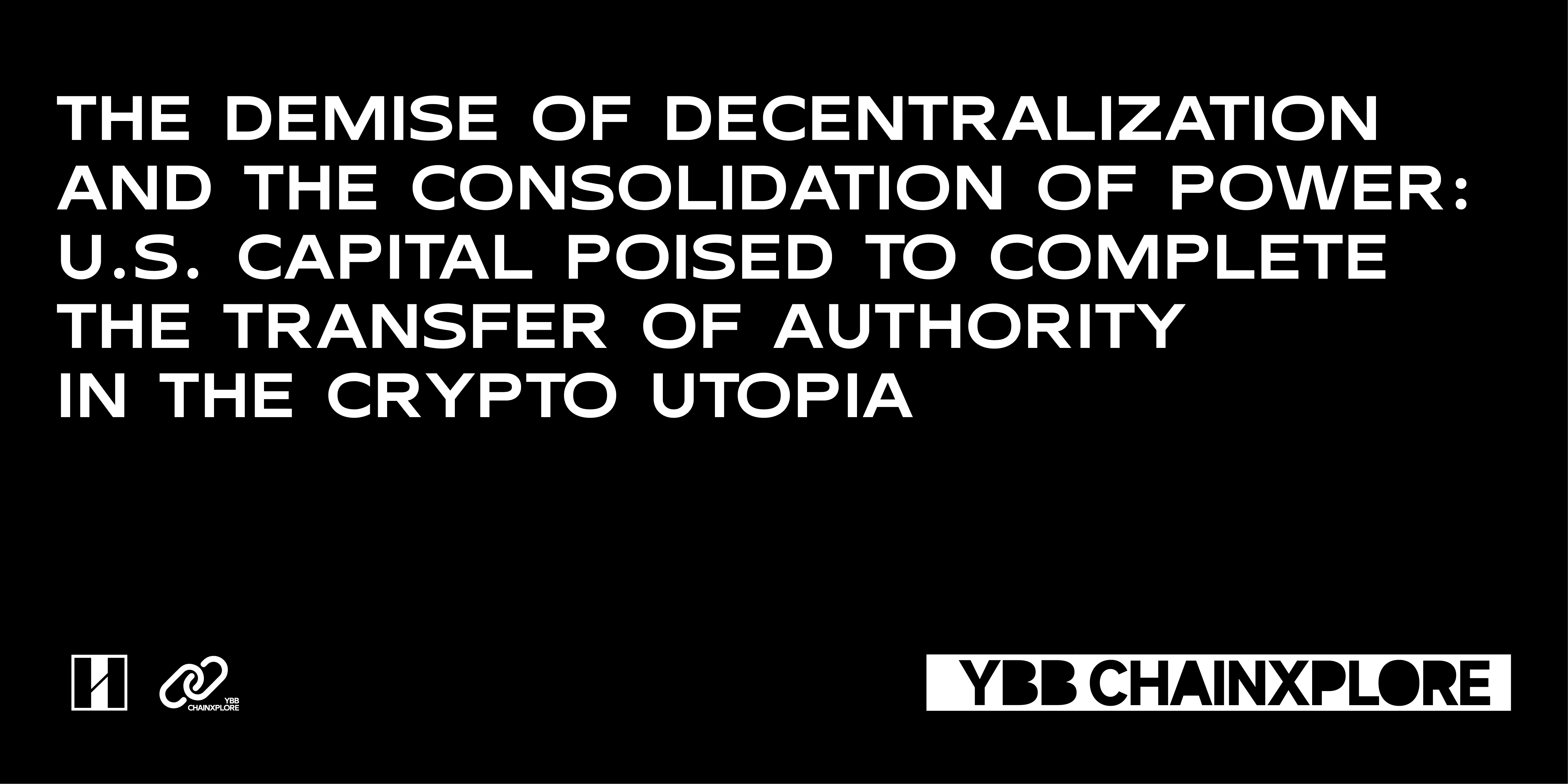 分散化の死と権力の蓄積：米国資本は仮想通貨ユートピアへの権利の譲渡を完了しようとしている