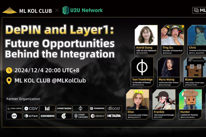 半山Space专场 | DePIN与Layer1：融合背后的未来机会
