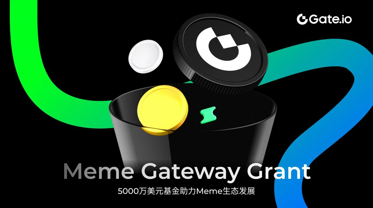 Gate.io布局Meme新生态，5000万美元基金赋能行业发展