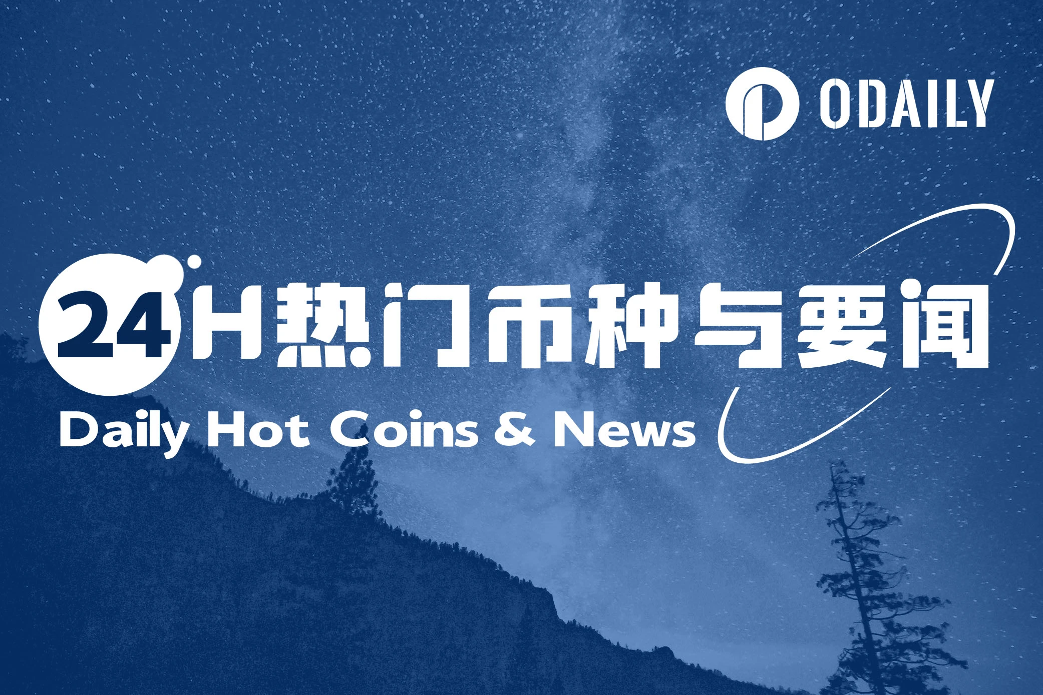 24H Hot Coins and News | MicroStrategy changed its name to Strategy; Berachain airdrop checker is now online