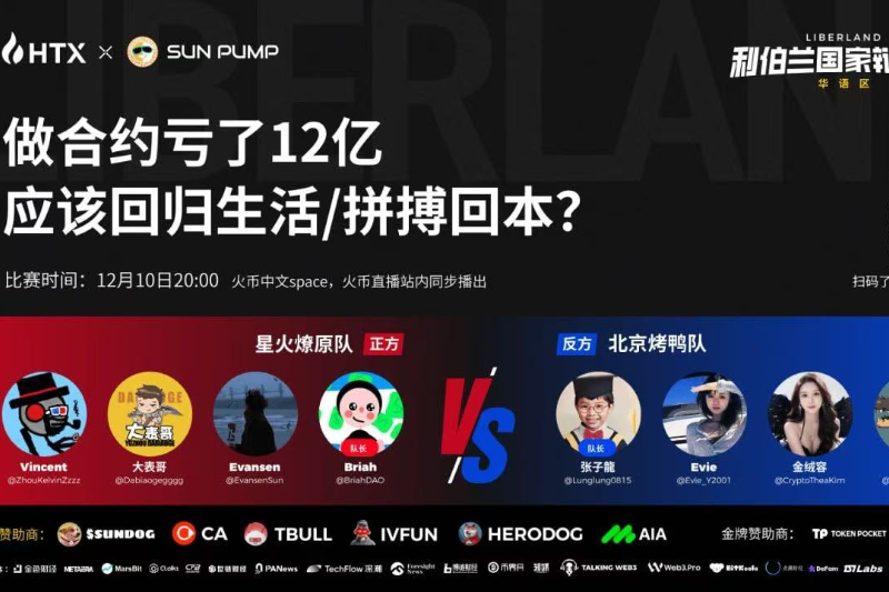 “利伯兰杯”国家辩论赛初赛今晚20:00开赛，新国辩冠军张子龙领衔出战