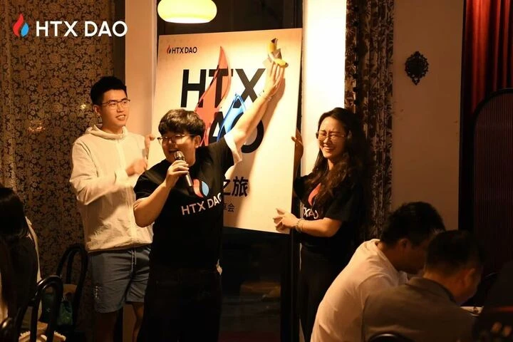 HTX DAO信心之旅首站圆满落幕：积厚成器，共筑未来