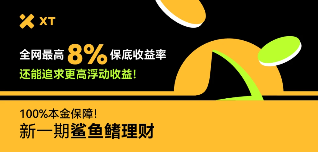 XT.COM 2024: 暗号化におけるエキサイティングな章の幕開け