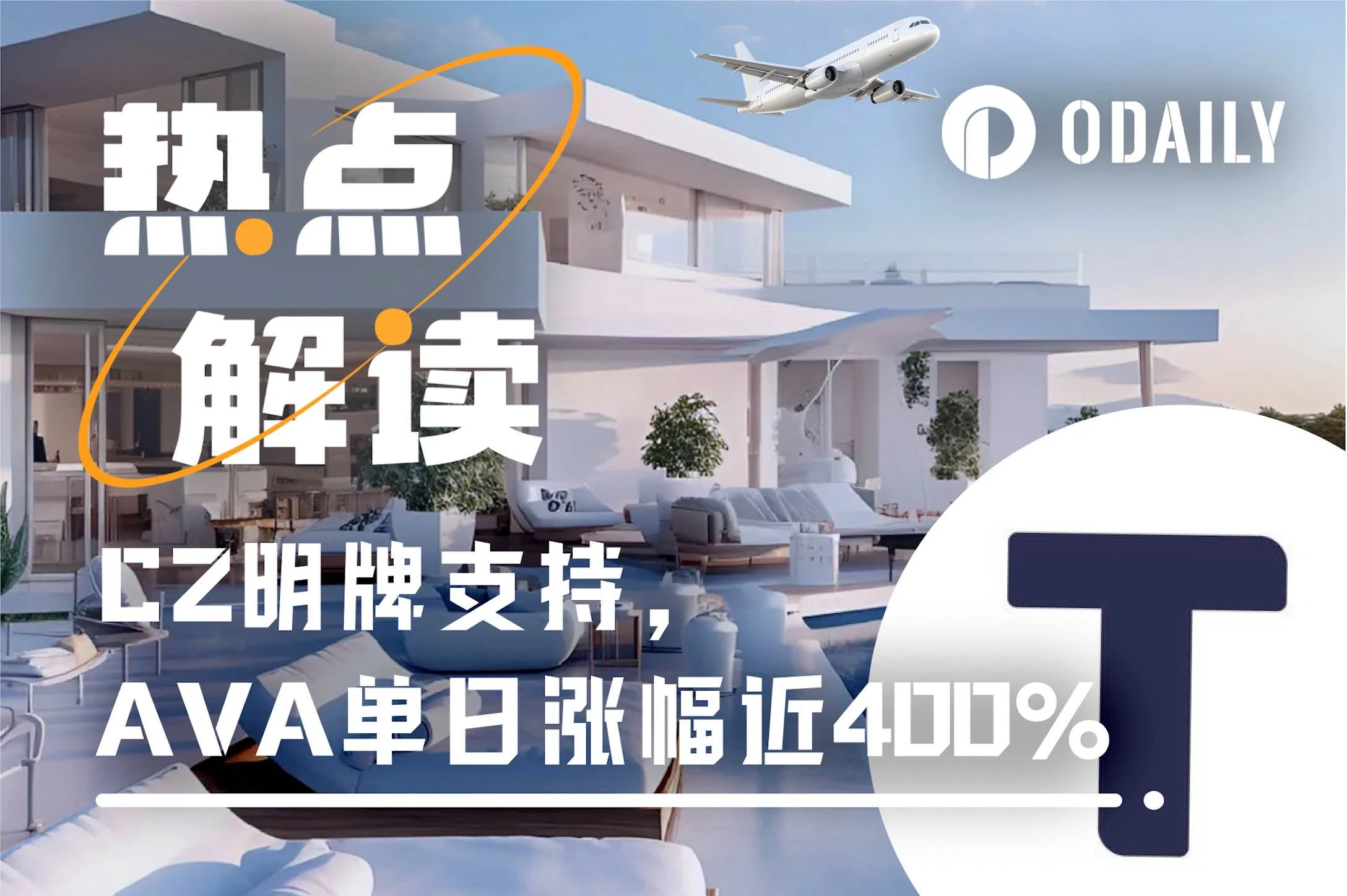 With a single-day increase of nearly 400%, CZs order project Travala actually has an annual revenue of 100 million US dollars