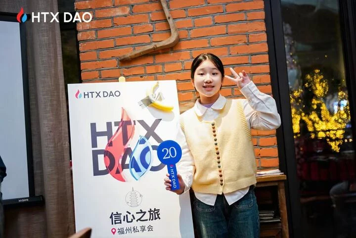 HTX DAO“信心之旅”第二站圆满结束：与DOGE社区强强联合，构建开放包容的加密生态体系