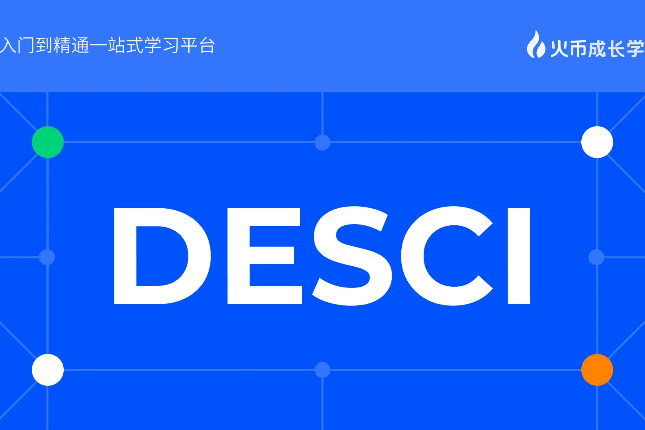 HTX成长学院 | DeSci研究报告：区块链重塑科学研究