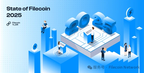 Filecoin 2024回顾与2025展望