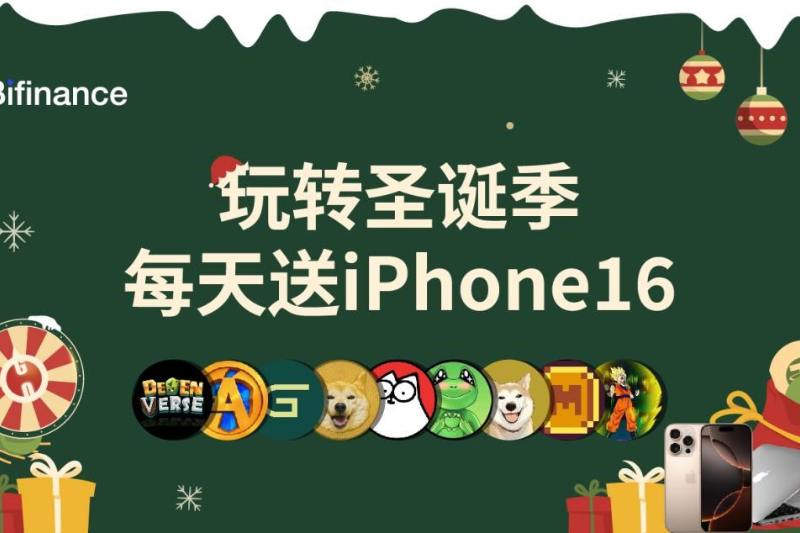 Bifinance Christmas roulette, give away iPhone 16 every day