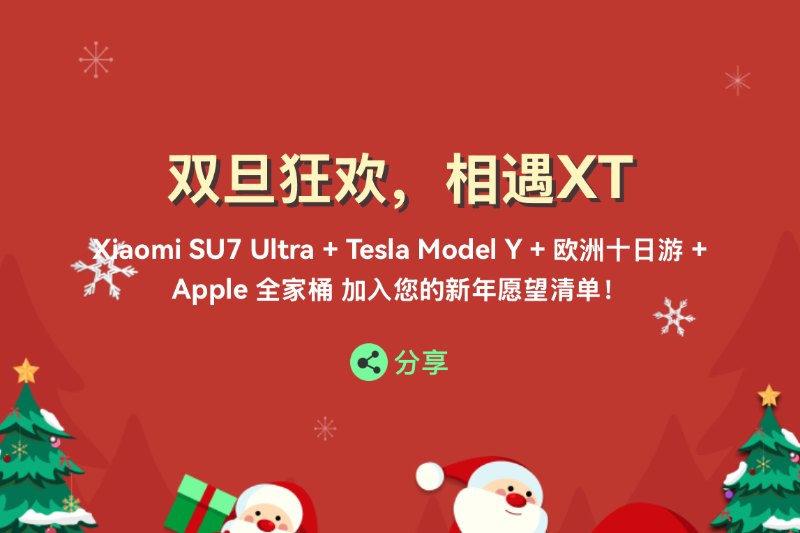 XT New Year&#39;s Eve Carnival: Trade PENGU, AVA, MOCA, KOMA, VIRTUAL, USUAL perpetual contracts and win 500USDT New Year gift package