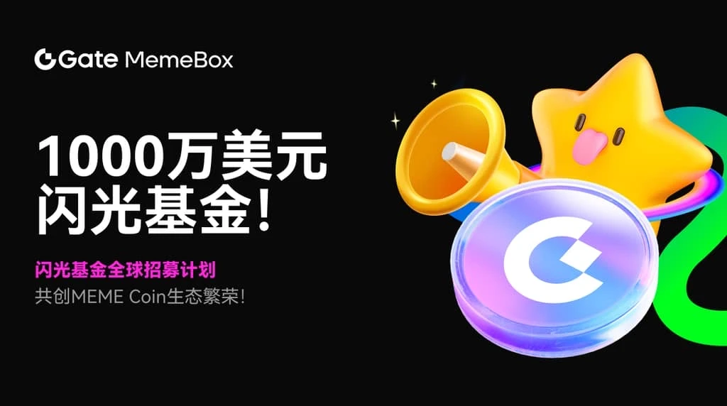 Gate.io launches  million Flash Fund: Supporting MEME ecosystem prosperity with actions