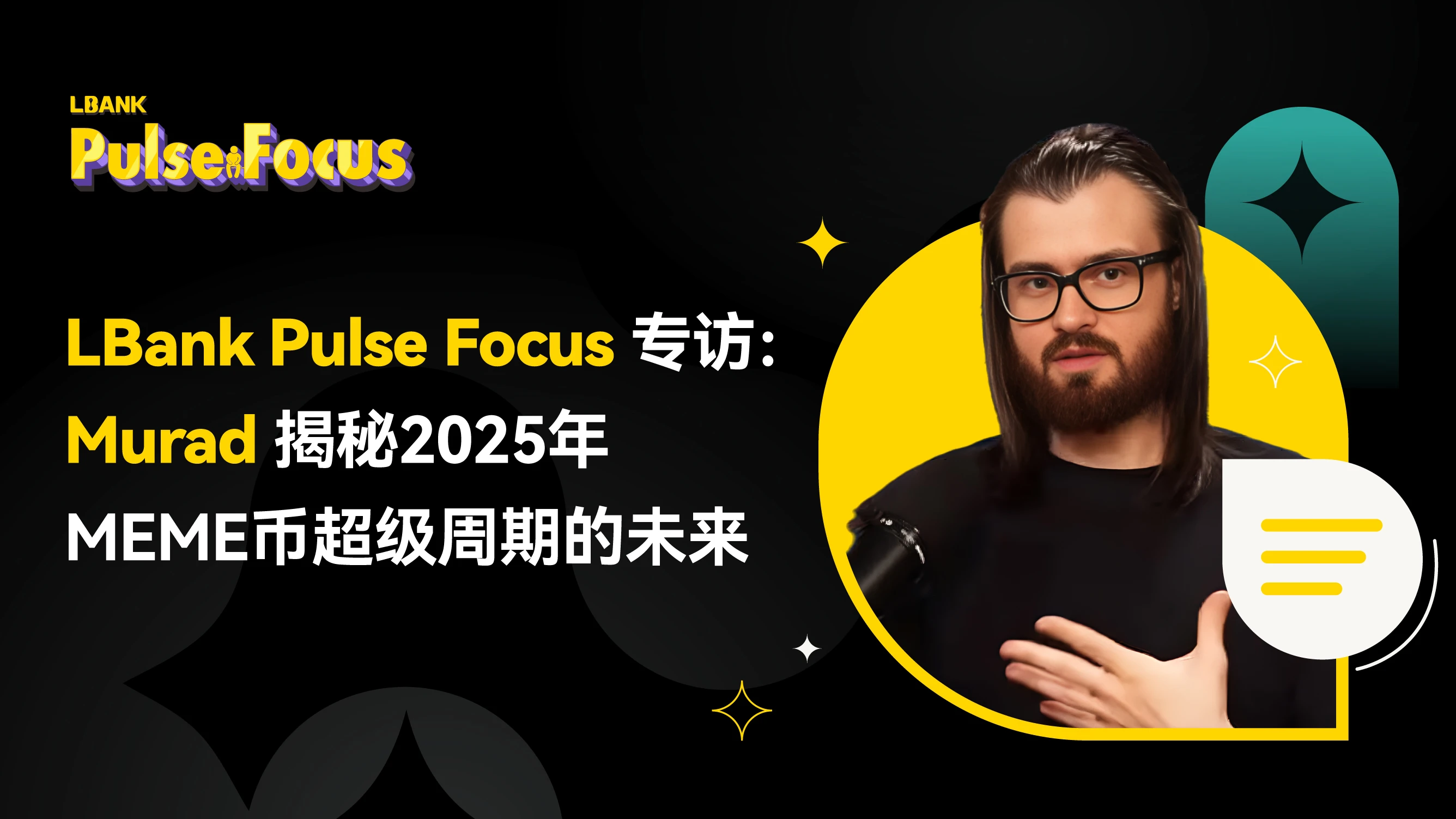 LBank Pulse Focus Interview: Murad reveals the future of the MEME coin super cycle in 2025