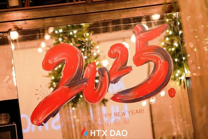 HTX DAO“信心之旅”圆满收官：忠实用户齐聚，新征途已开启