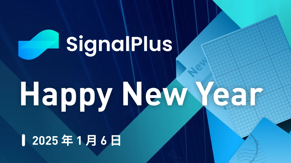 SignalPlus宏觀分析特別版: Happy New Year