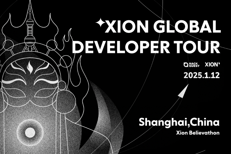 XION全球开发者之旅—上海站