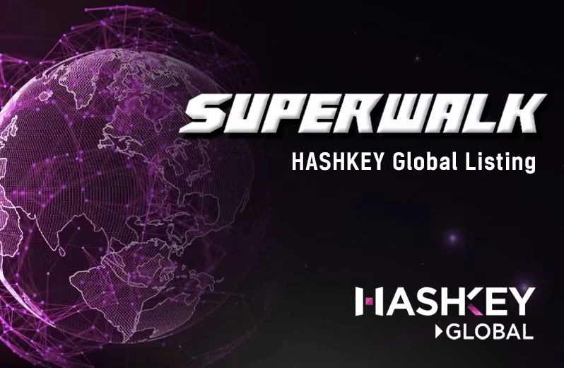 SuperWalk上线HashKey交易所，旨在推动全球扩展