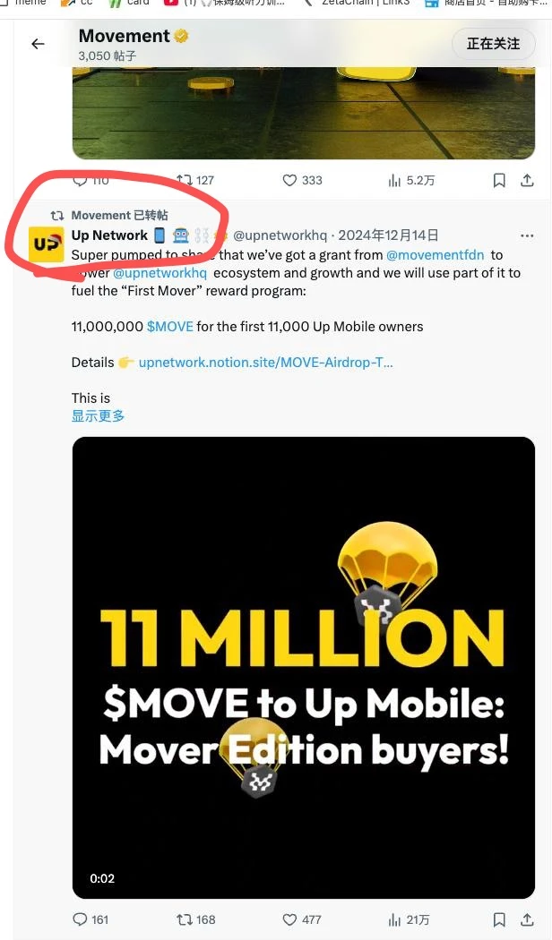 深度解析可获得百亿美元模块化区块链龙头项目move空投的Web3 up手机