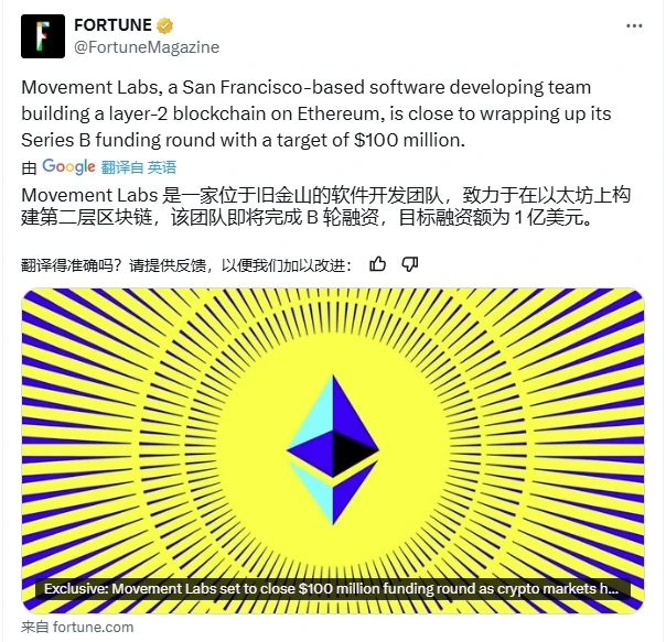 Exclusively reveal the mystery of Movement’s financing, and teach you how to ambush the second phase of airdrops