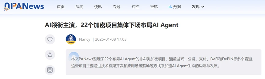 AI Agent赛道：仿生人会梦见电子羊么？