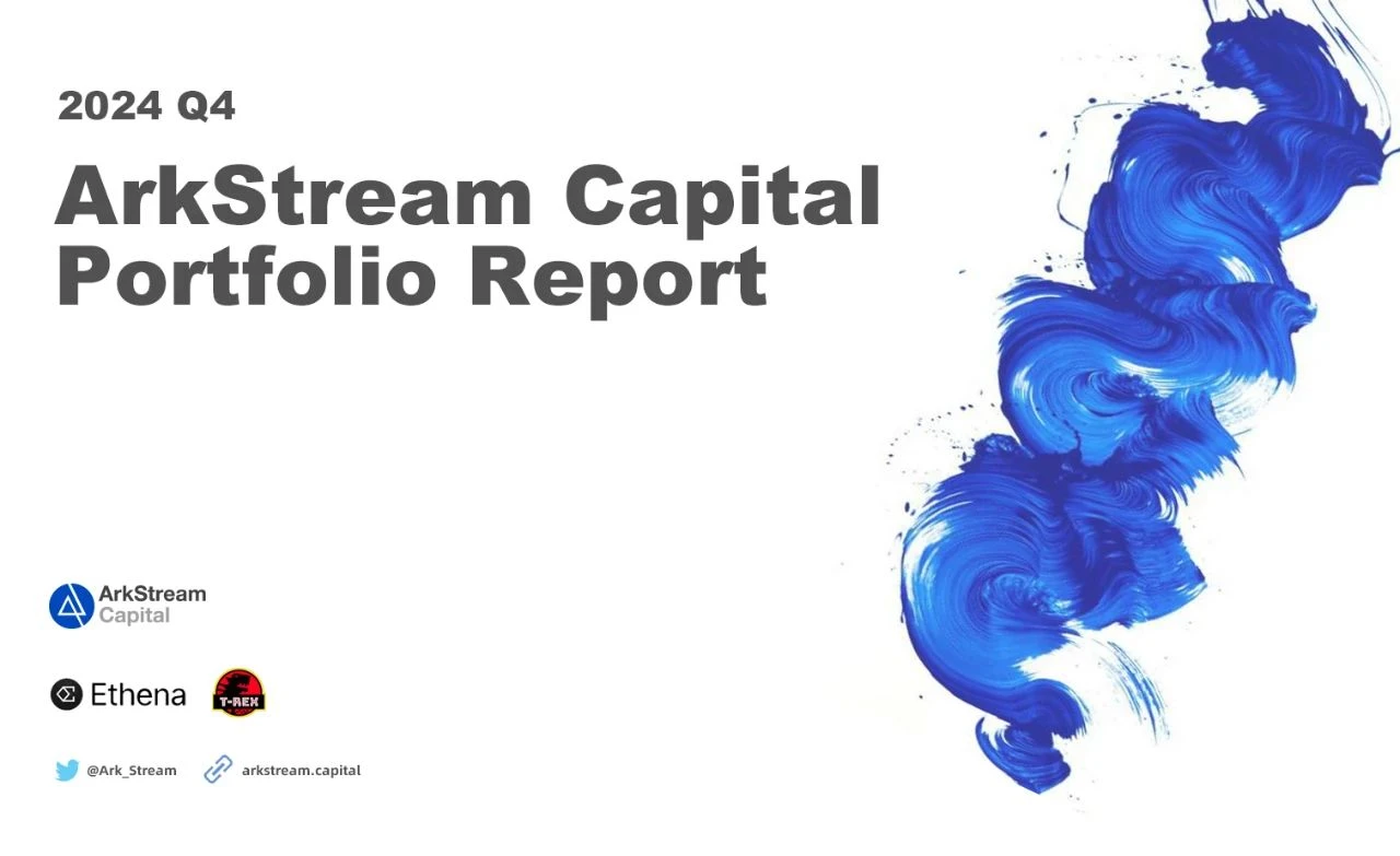 ArkStream Capital：2024 Q4季度报告