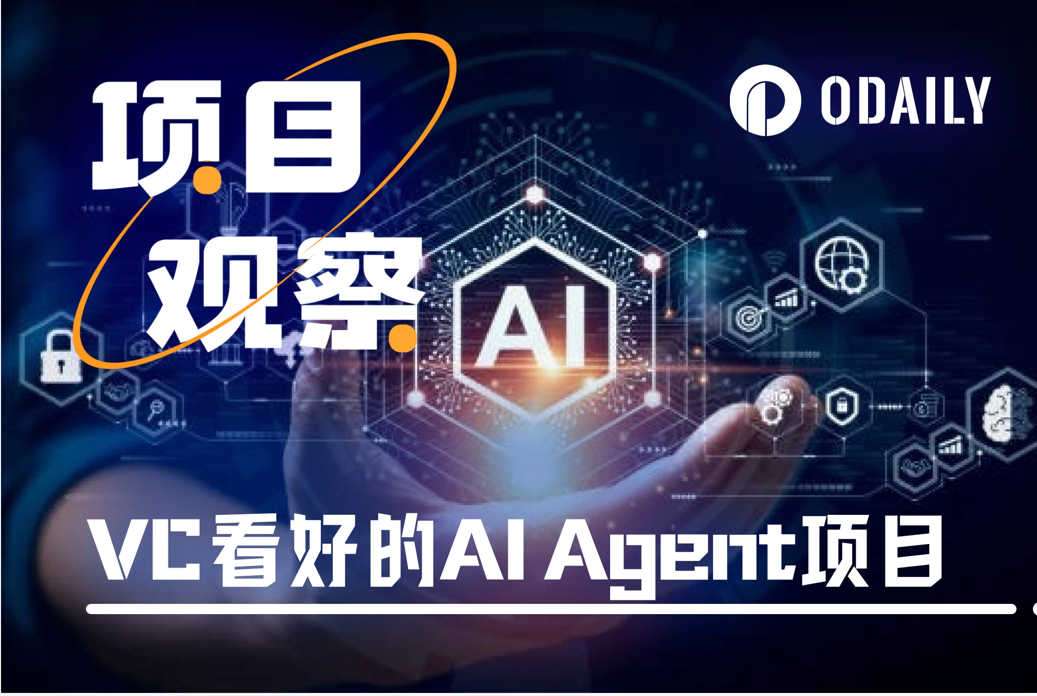 Which AI Agent projects have VCs supported?