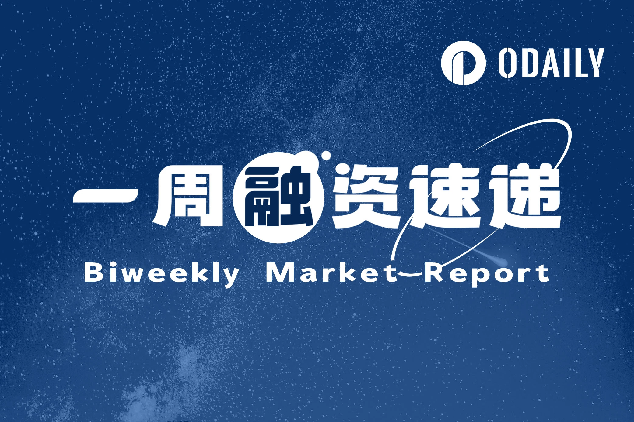One-week financing express | 17 projects received investment, with a total disclosed financing amount of approximately US7 million (2.3-2.9)