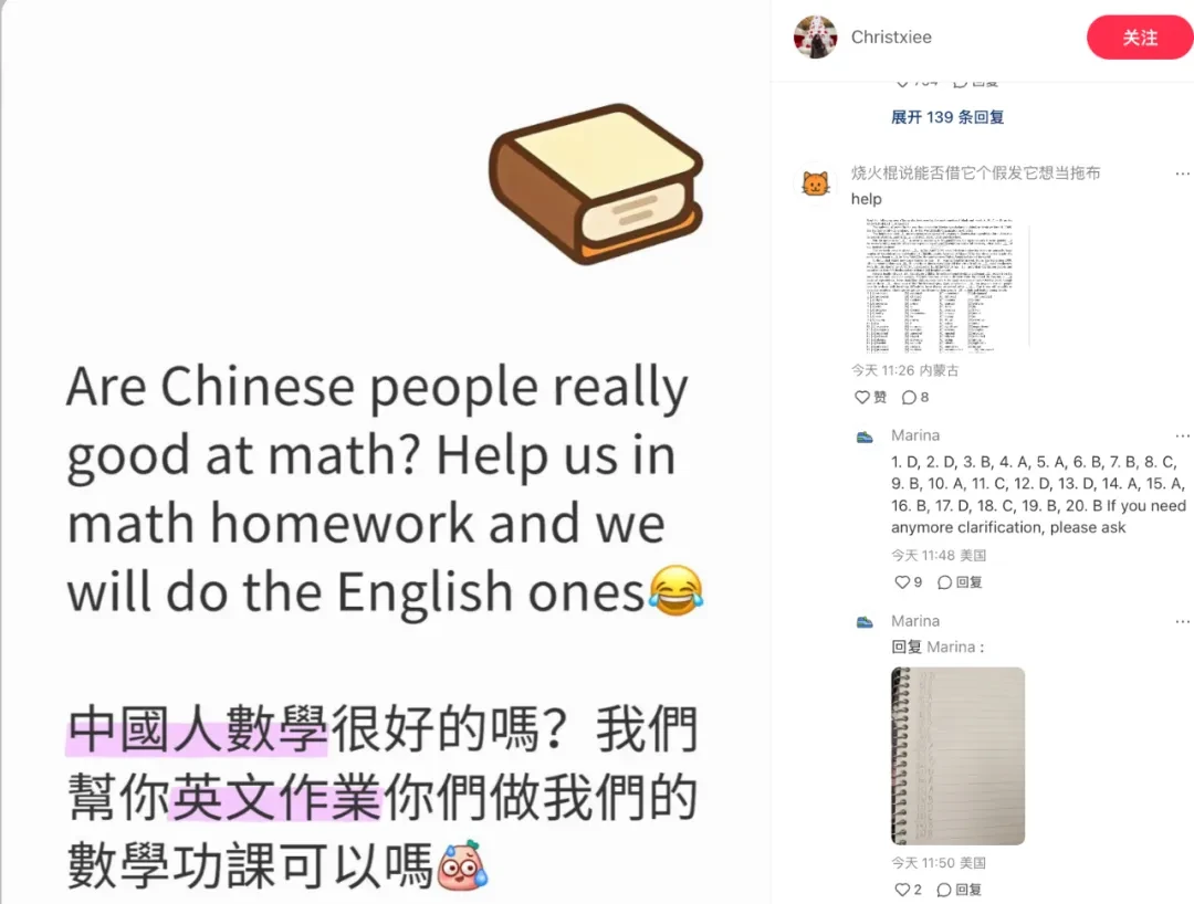 Tik Tok refugees invade Xiaohongshu, Meme is the biggest cultural common denominator