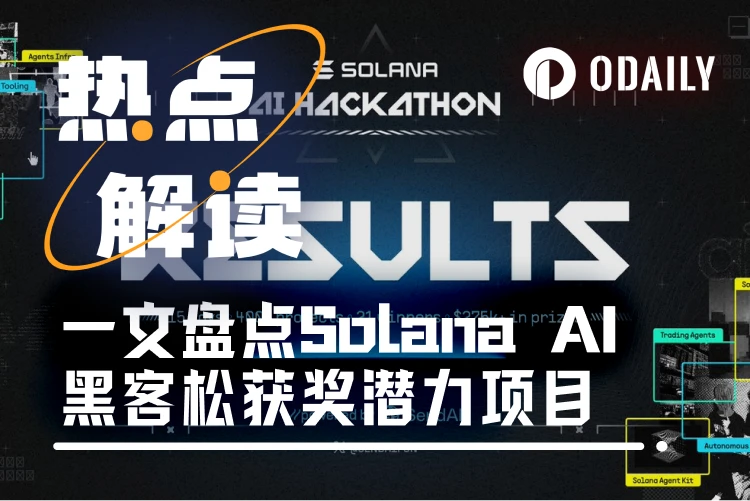 เจ้าหน้าที่ระเบิด มีบทความหนึ่งที่รวบรวมโครงการที่เป็นไปได้ 21 โครงการที่ชนะการแข่งขัน Solana AI Hackathon