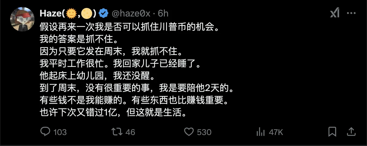 Who are the people who made more than one million dollars in profit from TRUMP? The KOL who won and the frustrated ETH Maxi