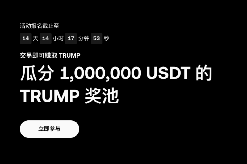OKX launches TRUMP trading competition