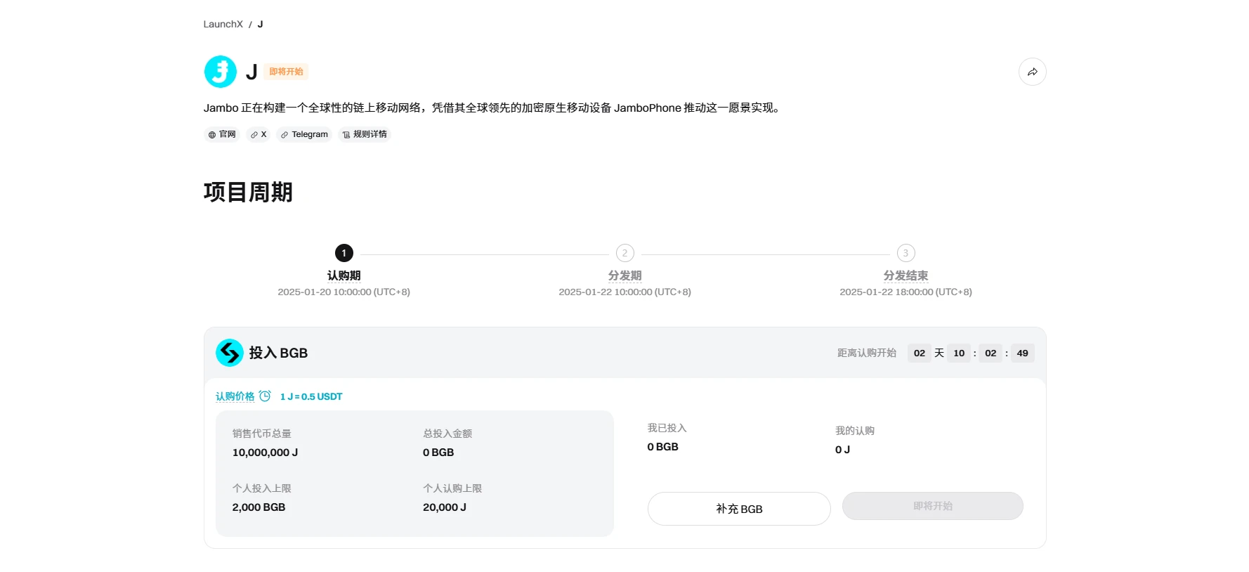 从智能手机到卫星发射：深度解析Bitget LaunchX项目Jambo