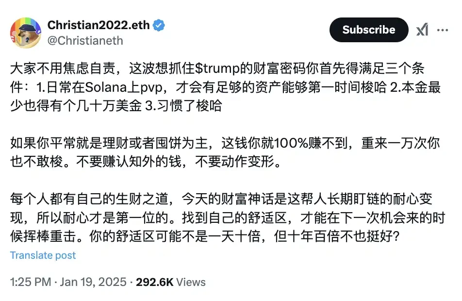 Trumps coin issuance made Chinese people earn hundreds of millions, and the American crypto community was divided