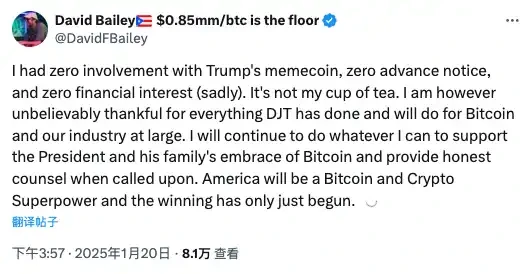 Trumps coin issuance made Chinese people earn hundreds of millions, and the American crypto community was divided