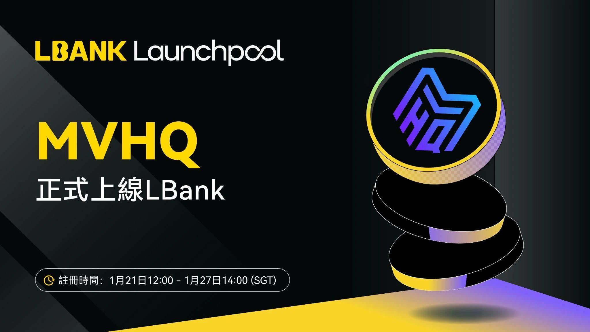 一文读懂LBank Launchpool最新项目: AI 驱动的任务协议革新者—— Metaverse HQ