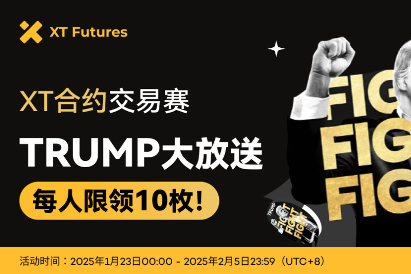 XT Contract Trading Competition: TRUMP Giveaway, Limited to 10 TRUMPs per Person