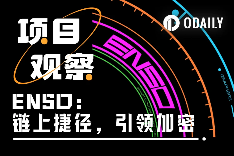 ENSO: Building on-chain shortcuts, the next frontier of blockchain